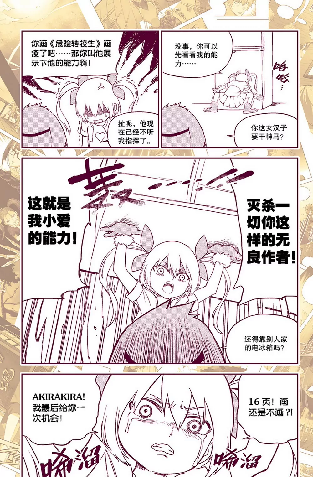 第7话 三人的危机2（下）-第19话