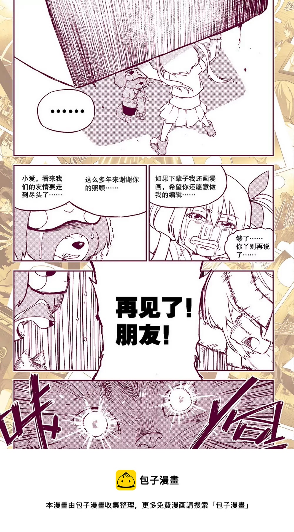 第7话 三人的危机2（下）-第19话