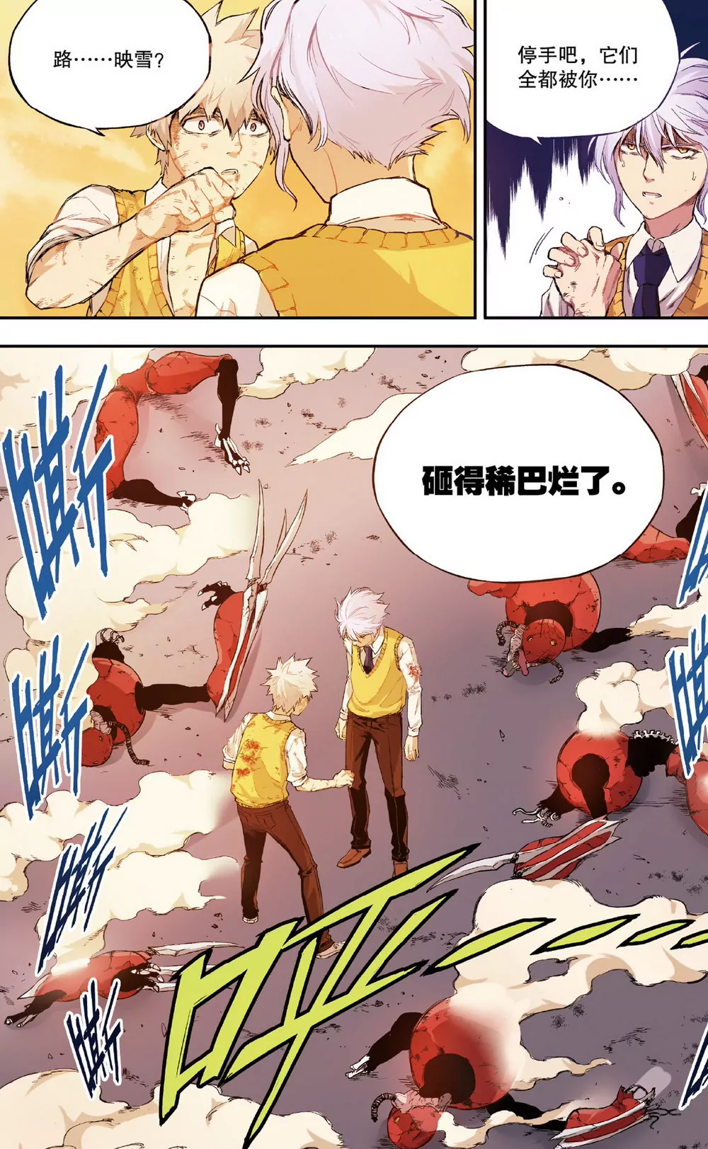 第7话 三人的危机2（下）-第19话