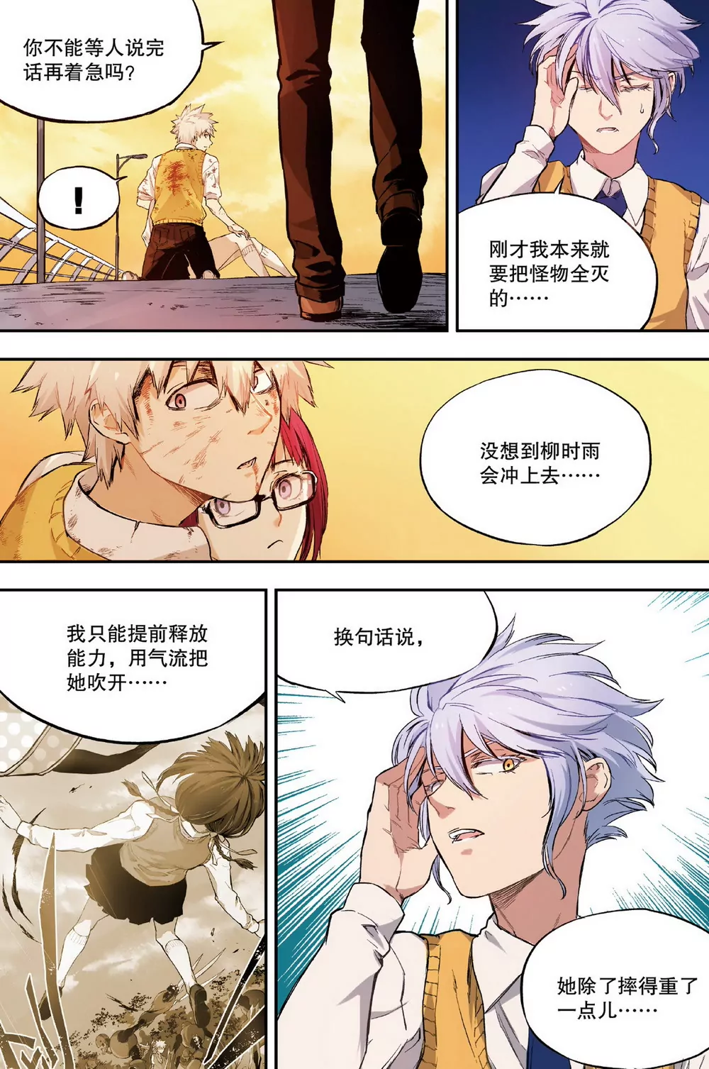 第7话 三人的危机2（下）-第19话