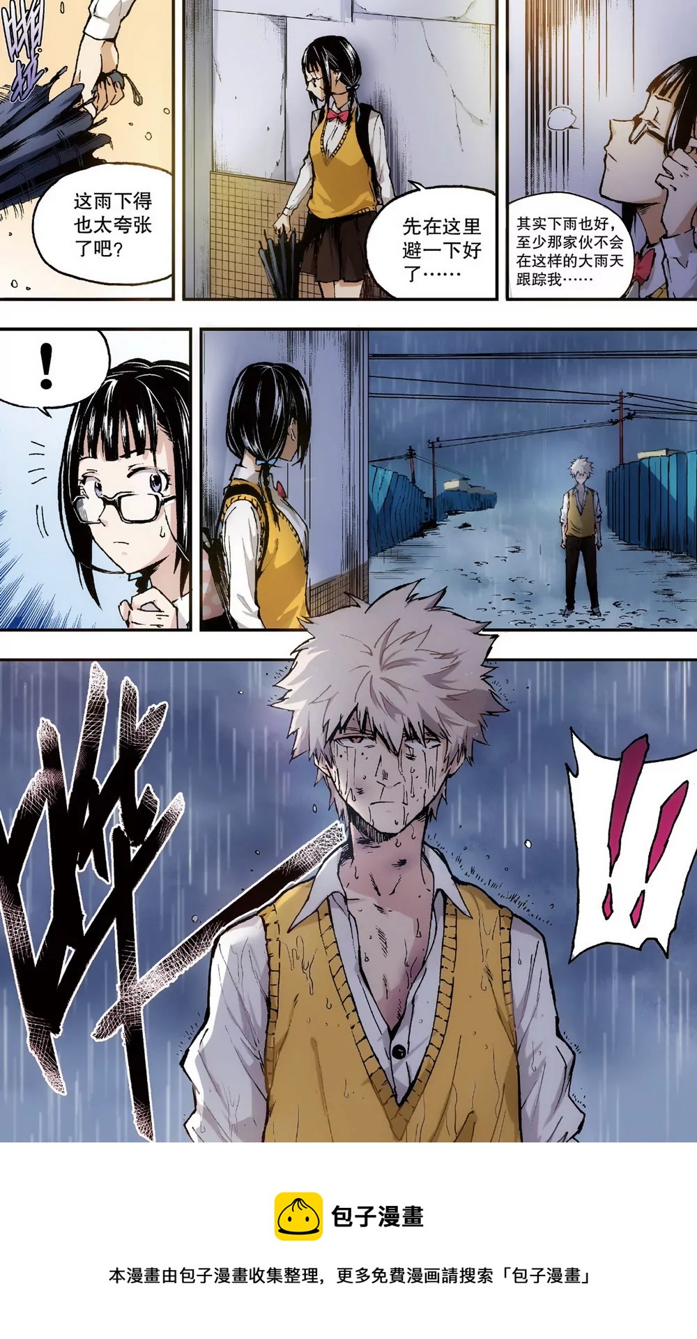 第1话 她的疑惑（下）-第3话