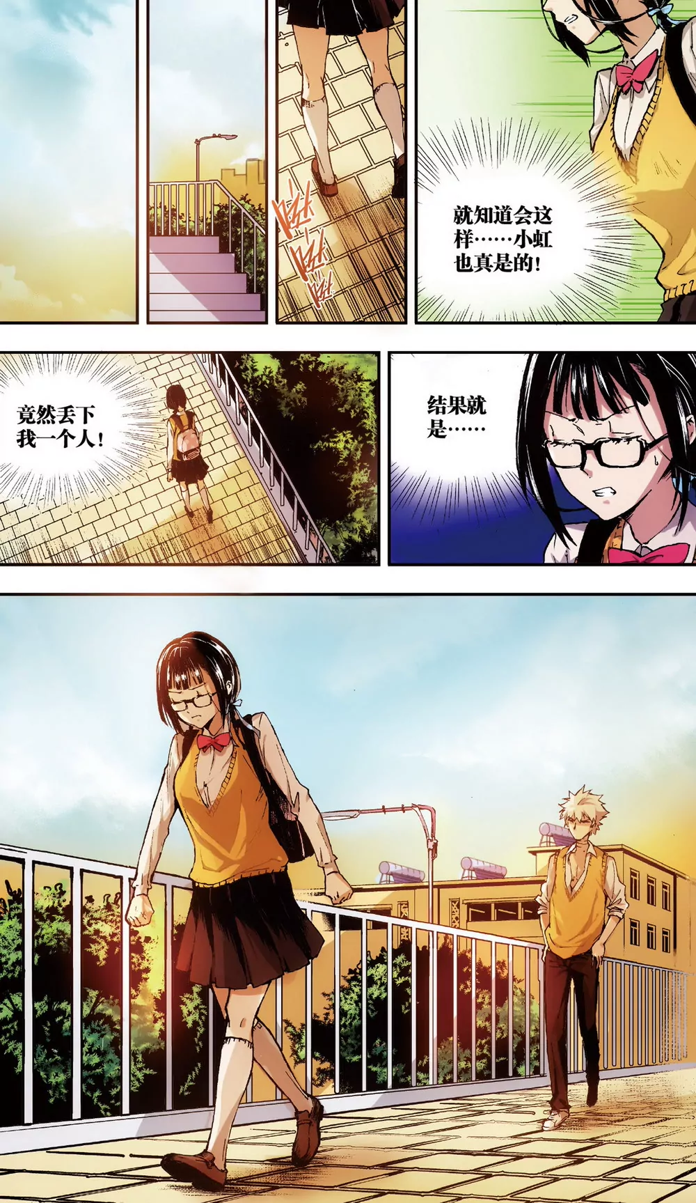 第1话 她的疑惑（下）-第3话