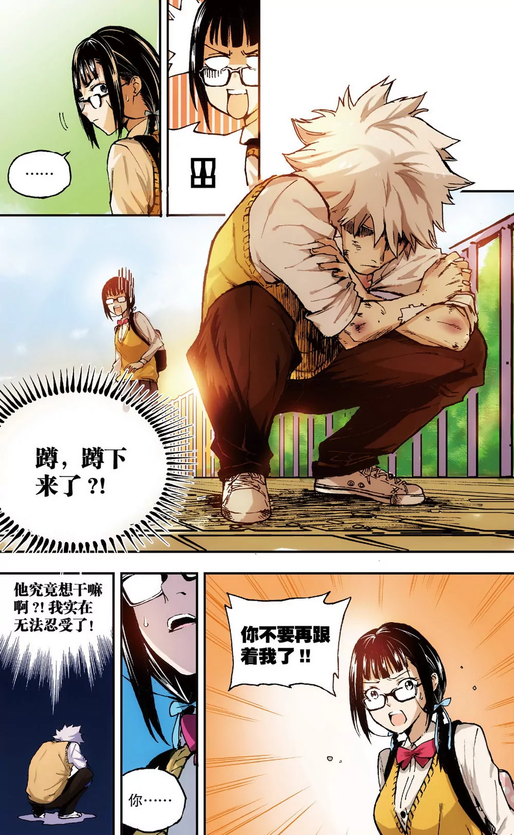 第1话 她的疑惑（下）-第3话