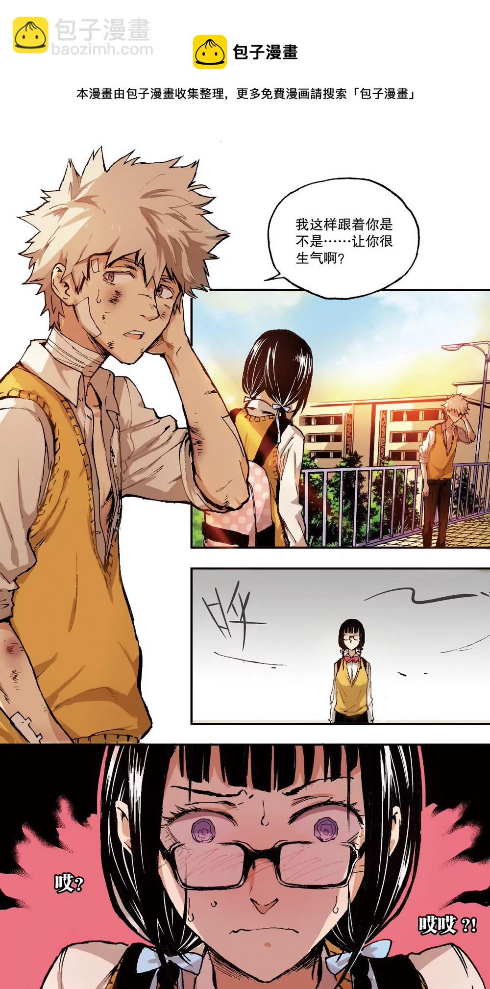 第1话 她的疑惑（下）-第3话