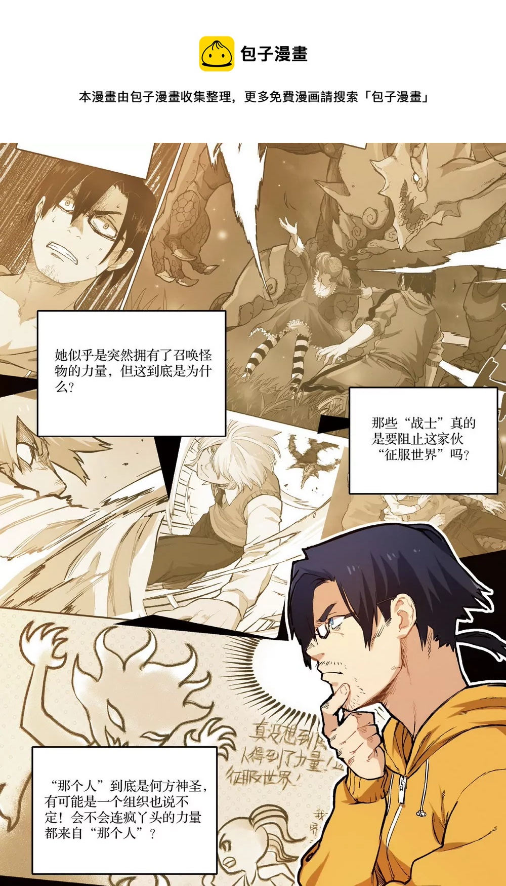 第10话 隔壁的魔王3（下）-第25话