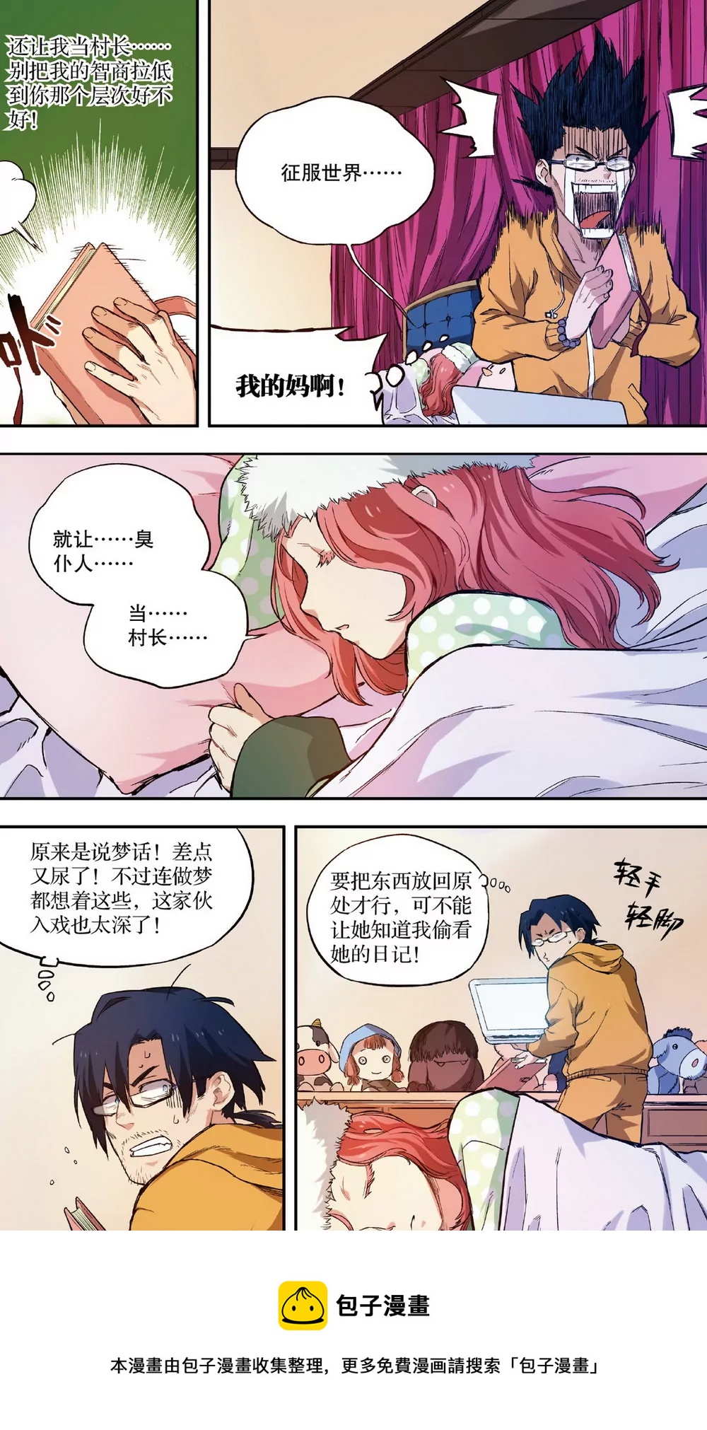 第10话 隔壁的魔王3（下）-第25话