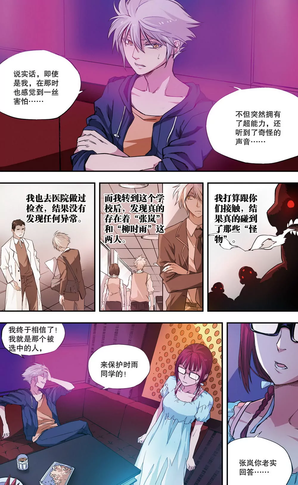 第11话 逆转绝境1（中）-第27话