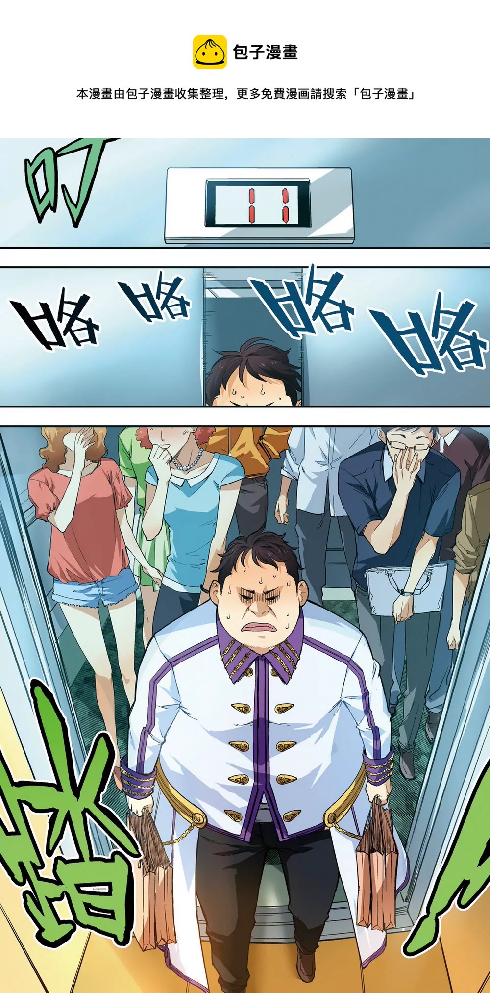 第12话 逆转绝境2（上）-第29话