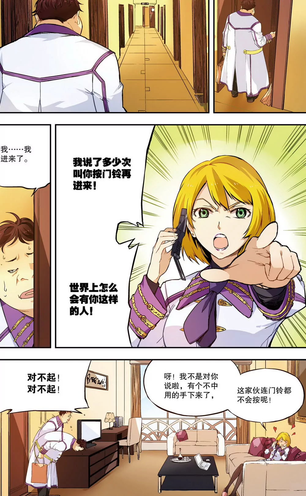 第12话 逆转绝境2（上）-第29话