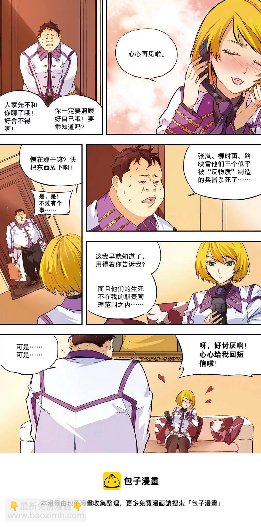 第12话 逆转绝境2（上）-第29话