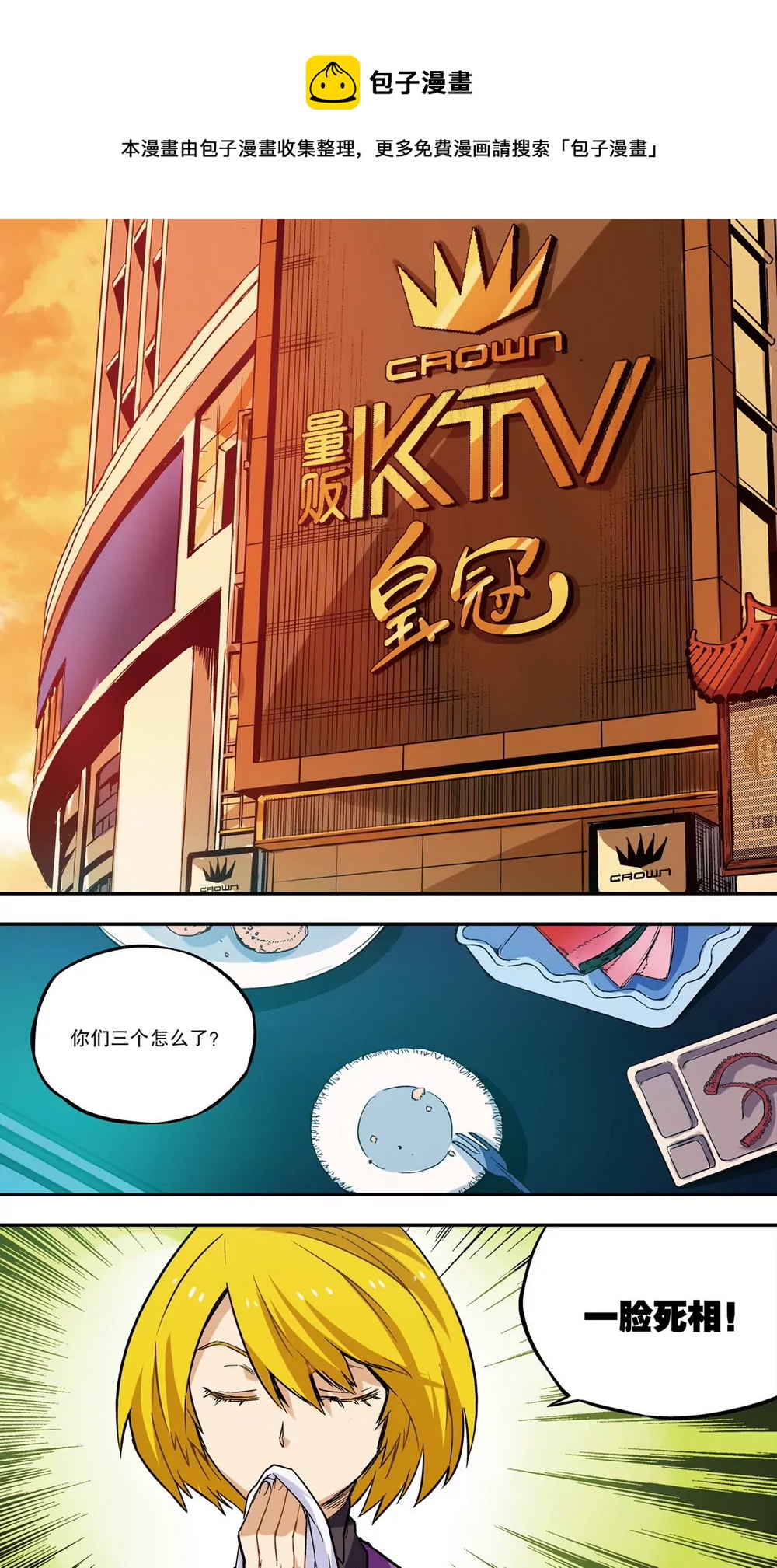 第13话 逆转绝境3（下）-第33话