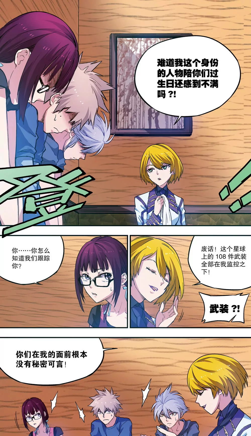 第13话 逆转绝境3（下）-第33话