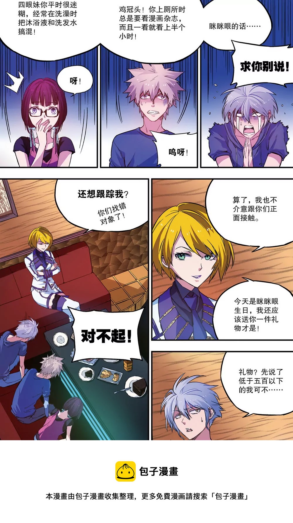 第13话 逆转绝境3（下）-第33话