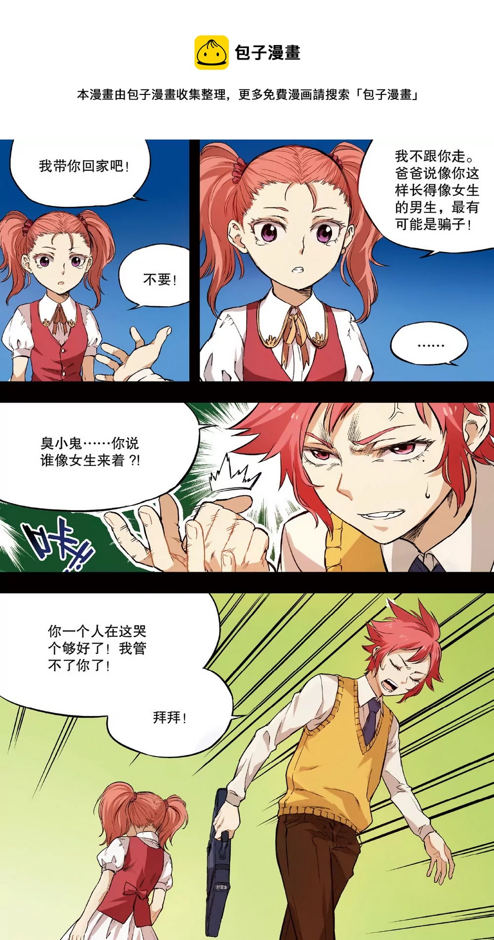 第14话 起源1（中）-第35话