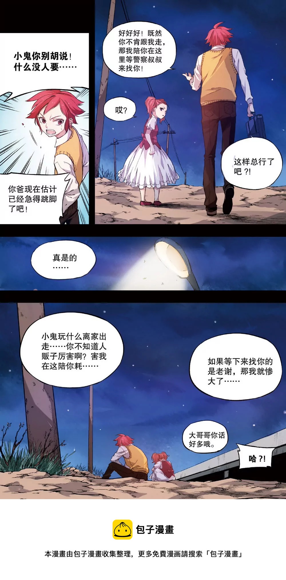 第14话 起源1（中）-第35话