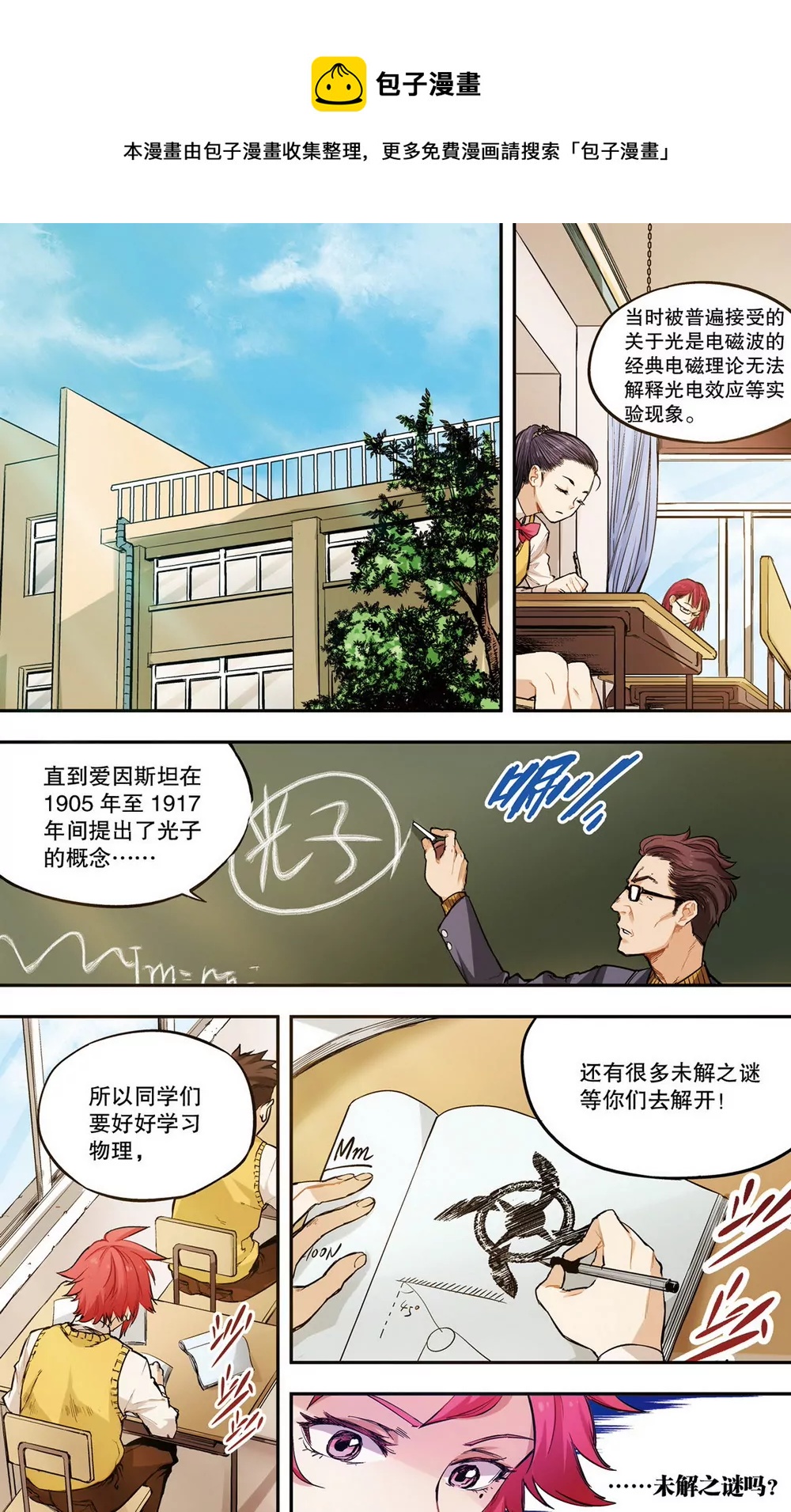 第15话 起源2（上）-第37话