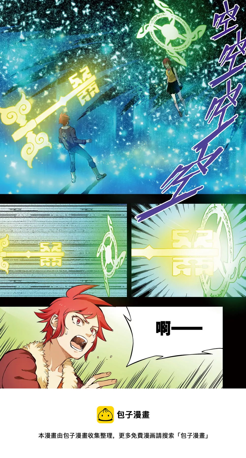 第15话 起源2（上）-第37话