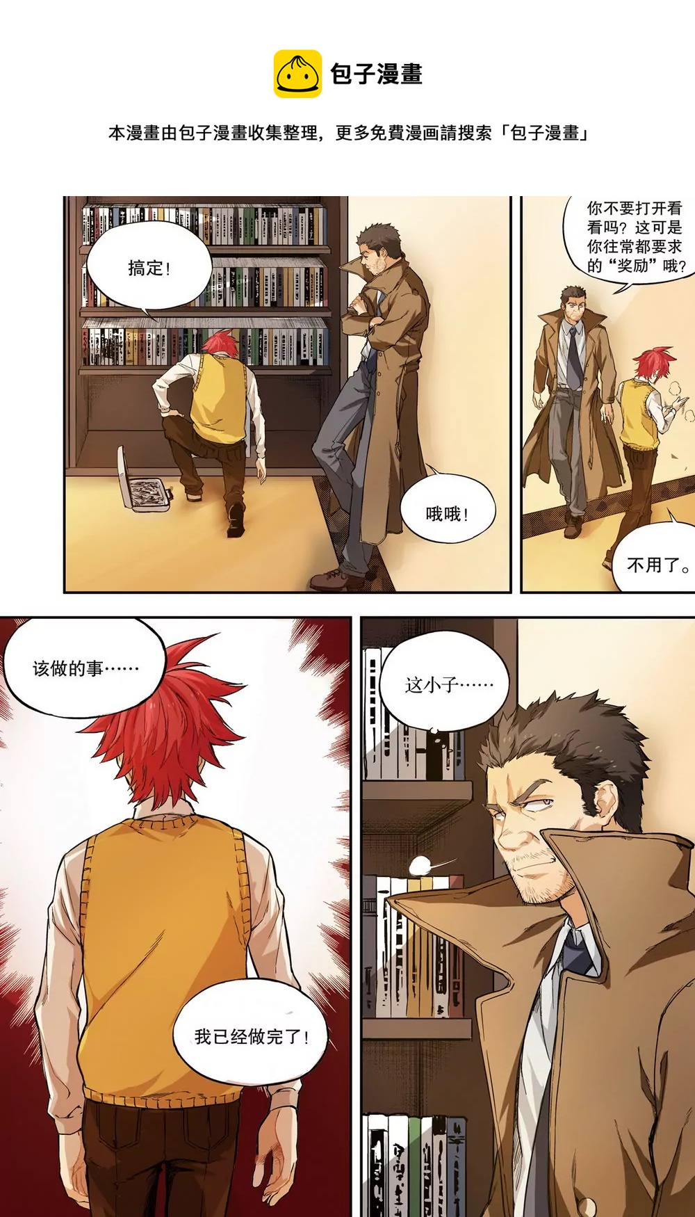 第15话 起源2（下）-第39话