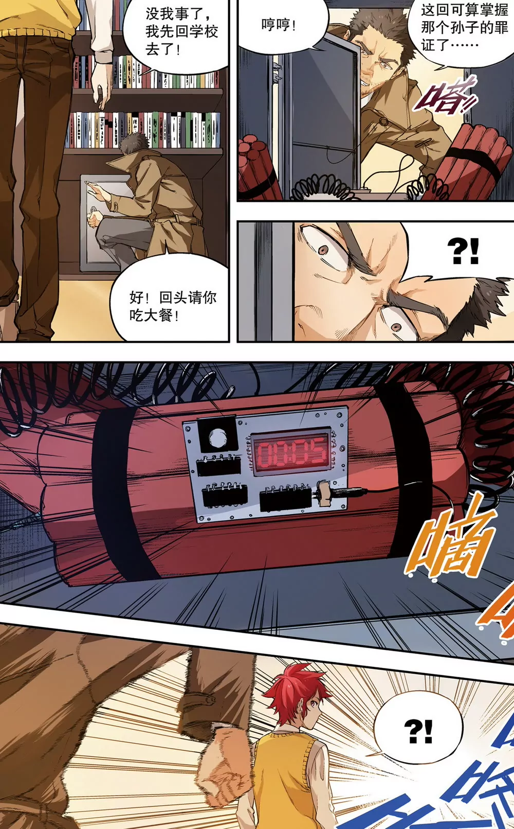 第15话 起源2（下）-第39话