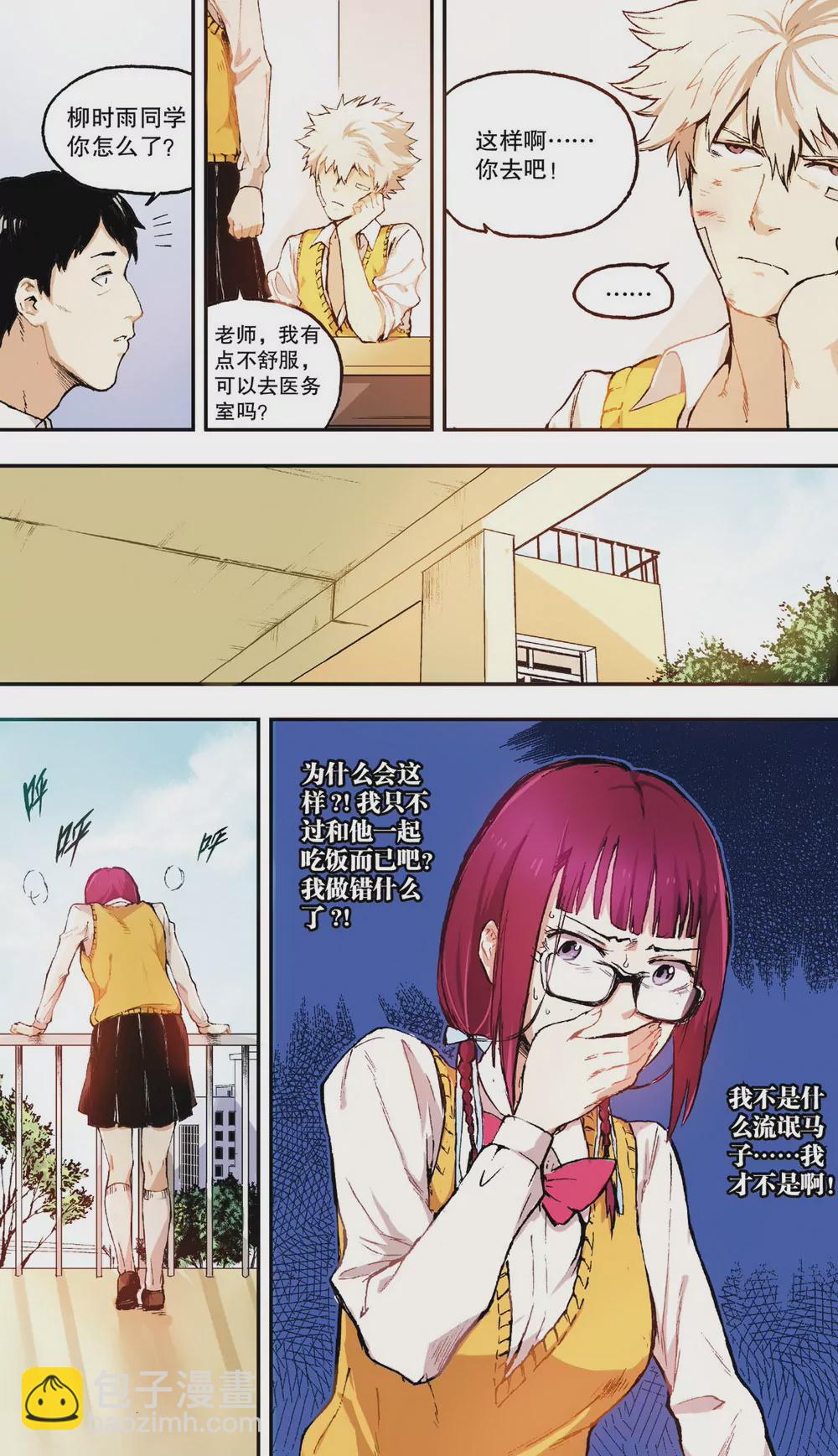 第2话 他的问题？（下）-第5话