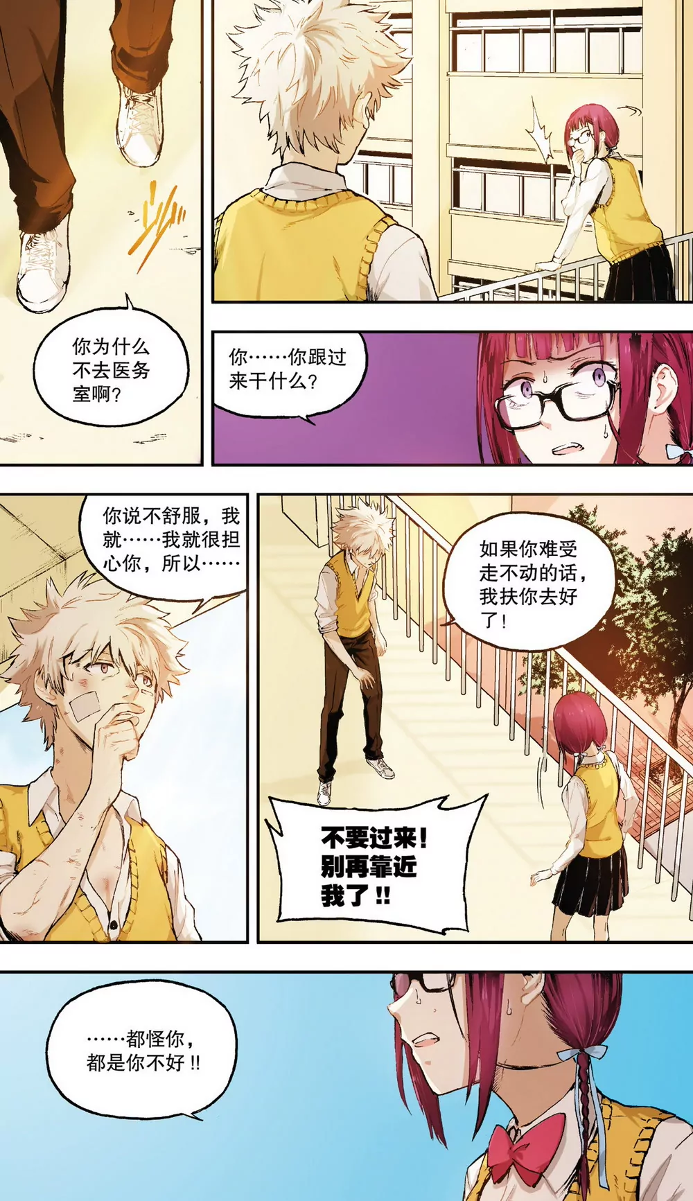 第2话 他的问题？（下）-第5话