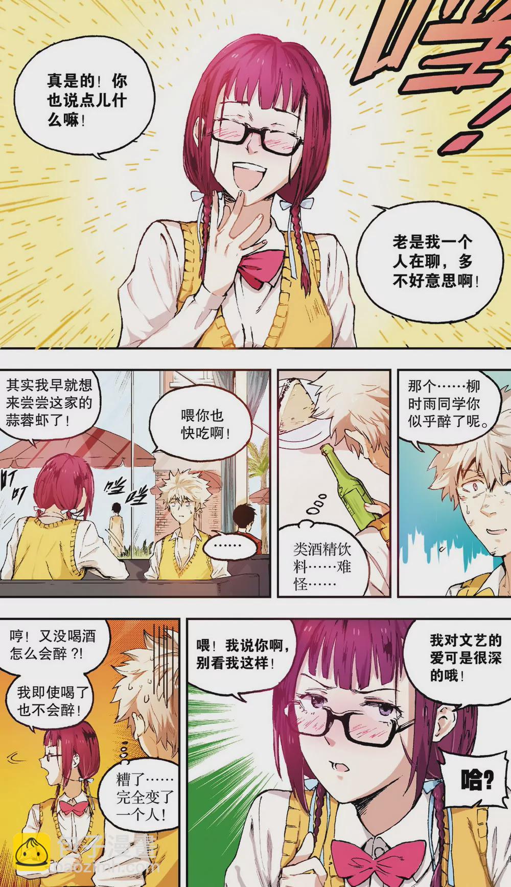 第2话 他的问题？（下）-第5话