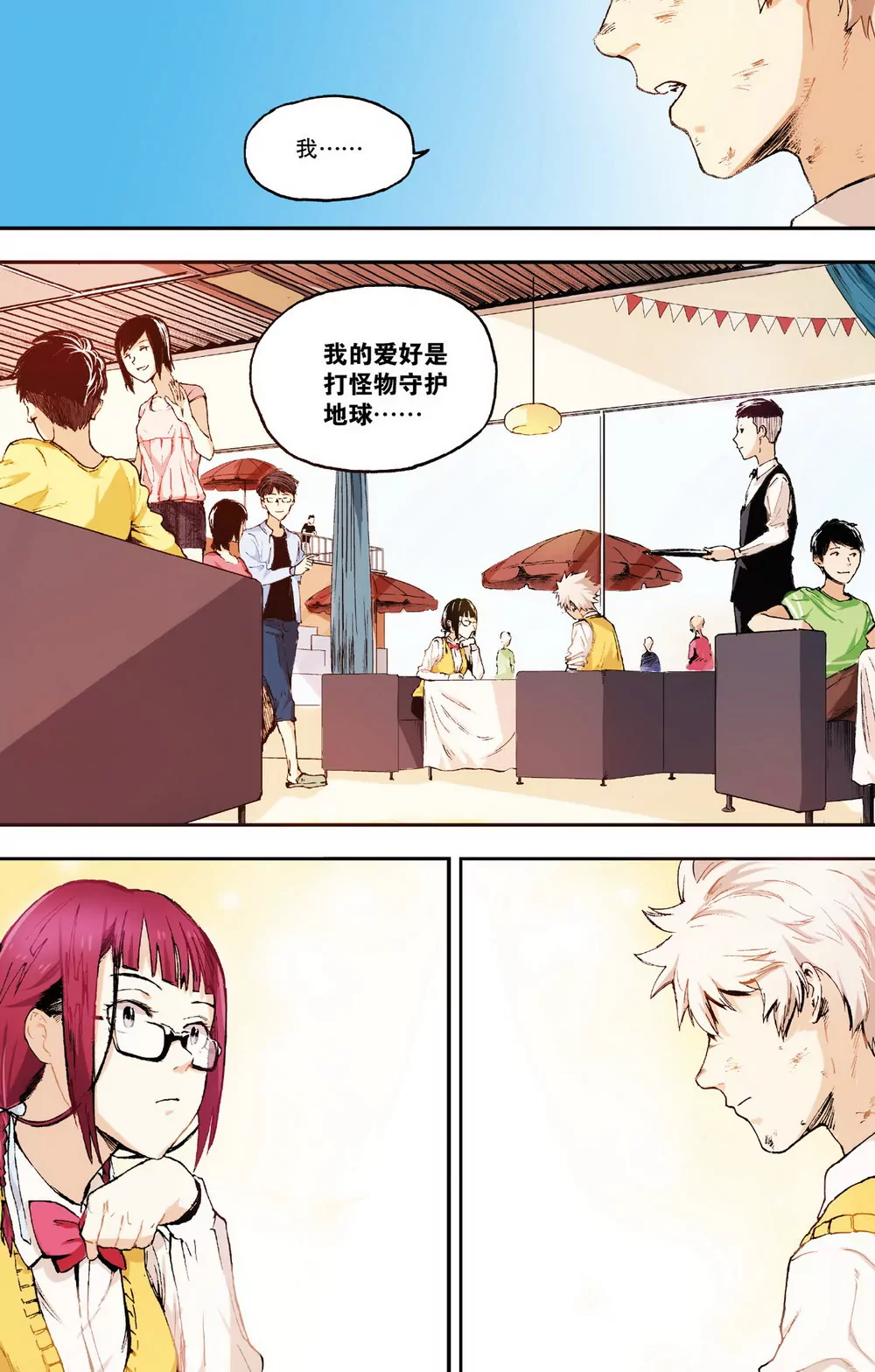 第2话 他的问题？（下）-第5话