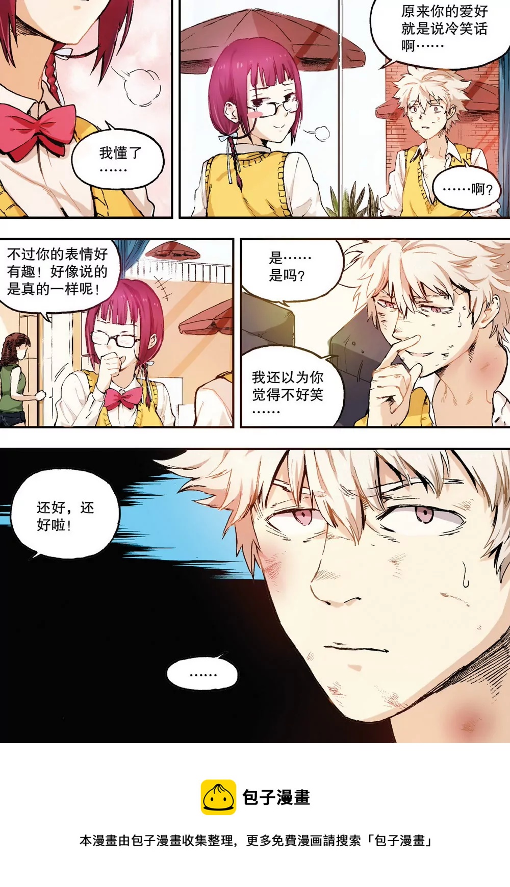 第2话 他的问题？（下）-第5话