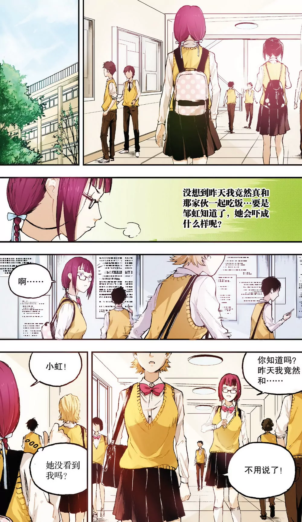 第2话 他的问题？（下）-第5话