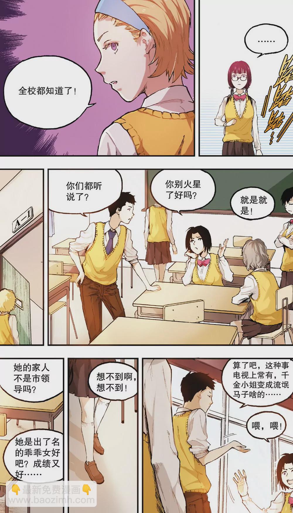 第2话 他的问题？（下）-第5话