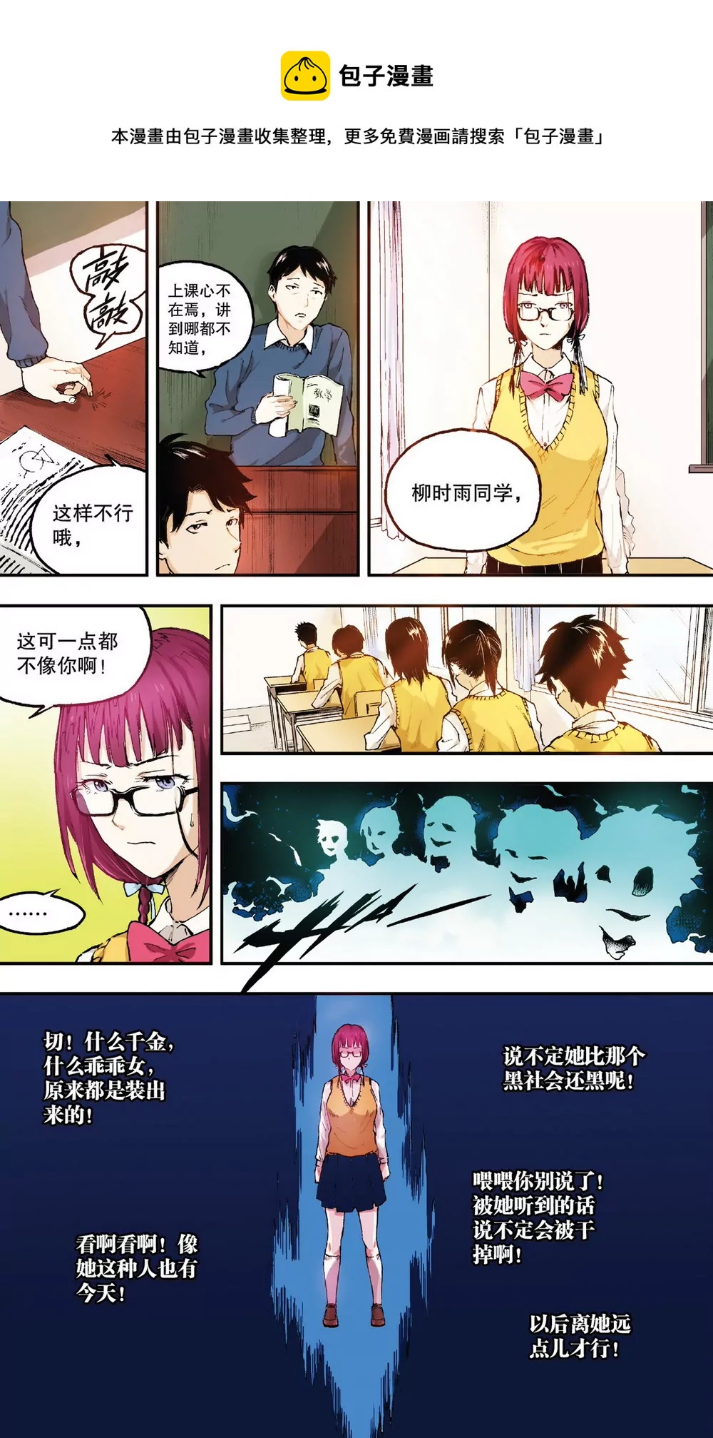 第2话 他的问题？（下）-第5话