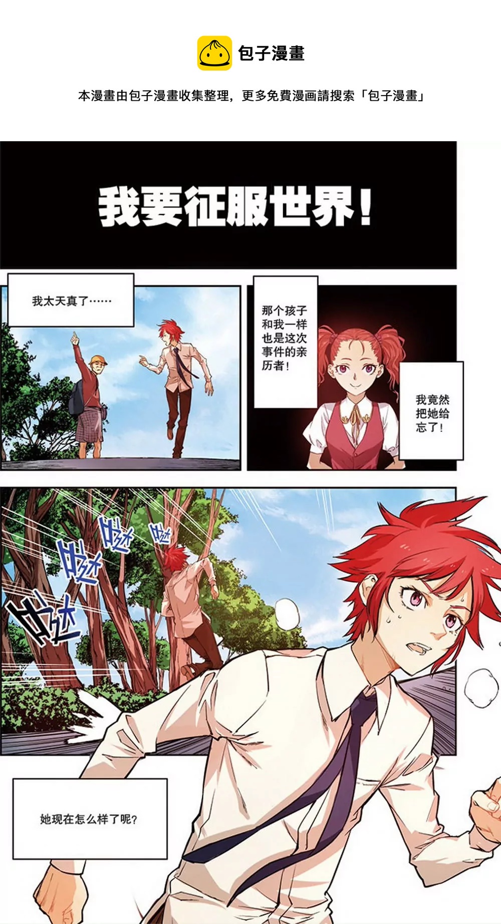 第16话 起源3（中1）-第41话