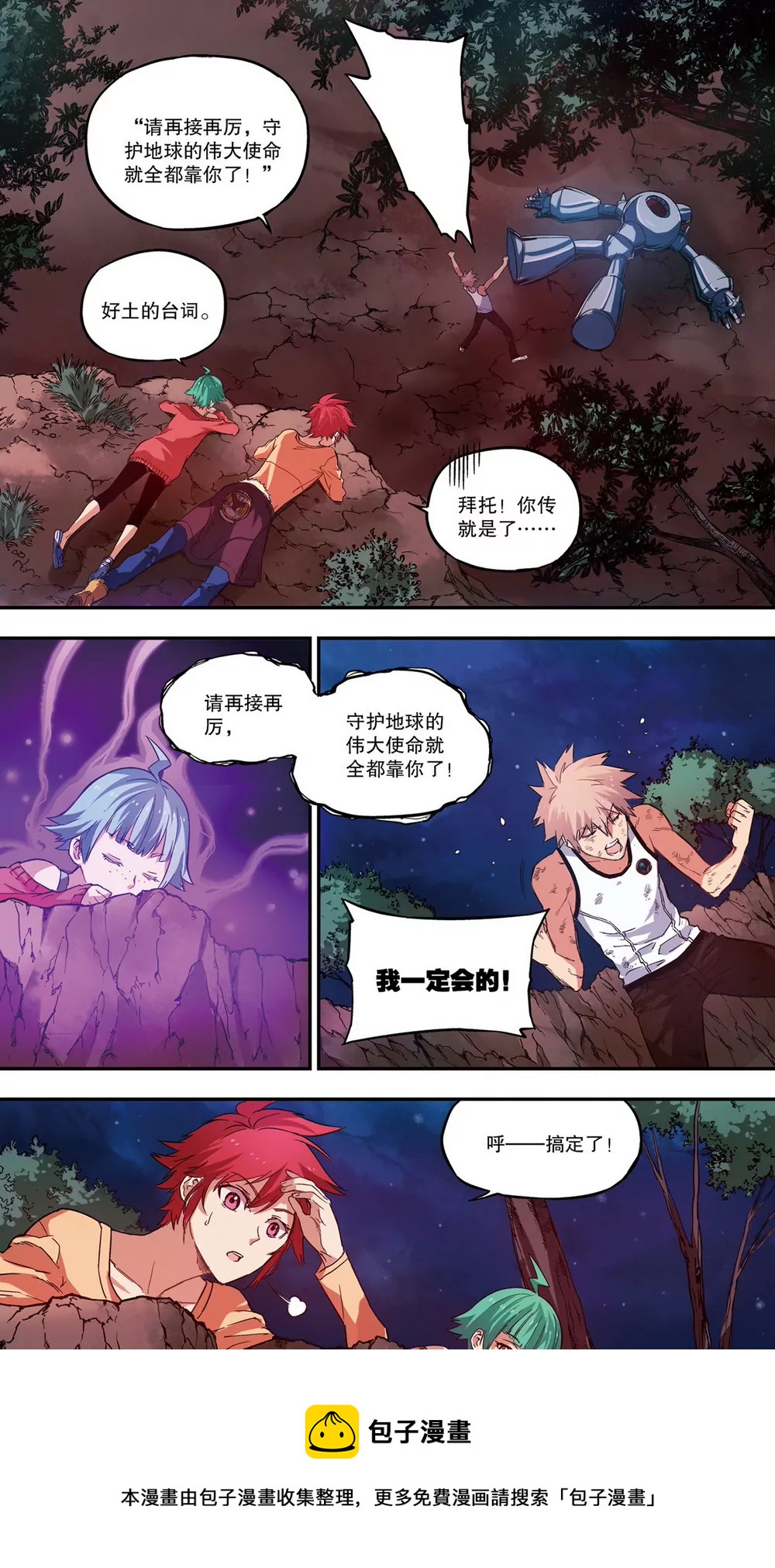 第16话 起源3（下）-第43话