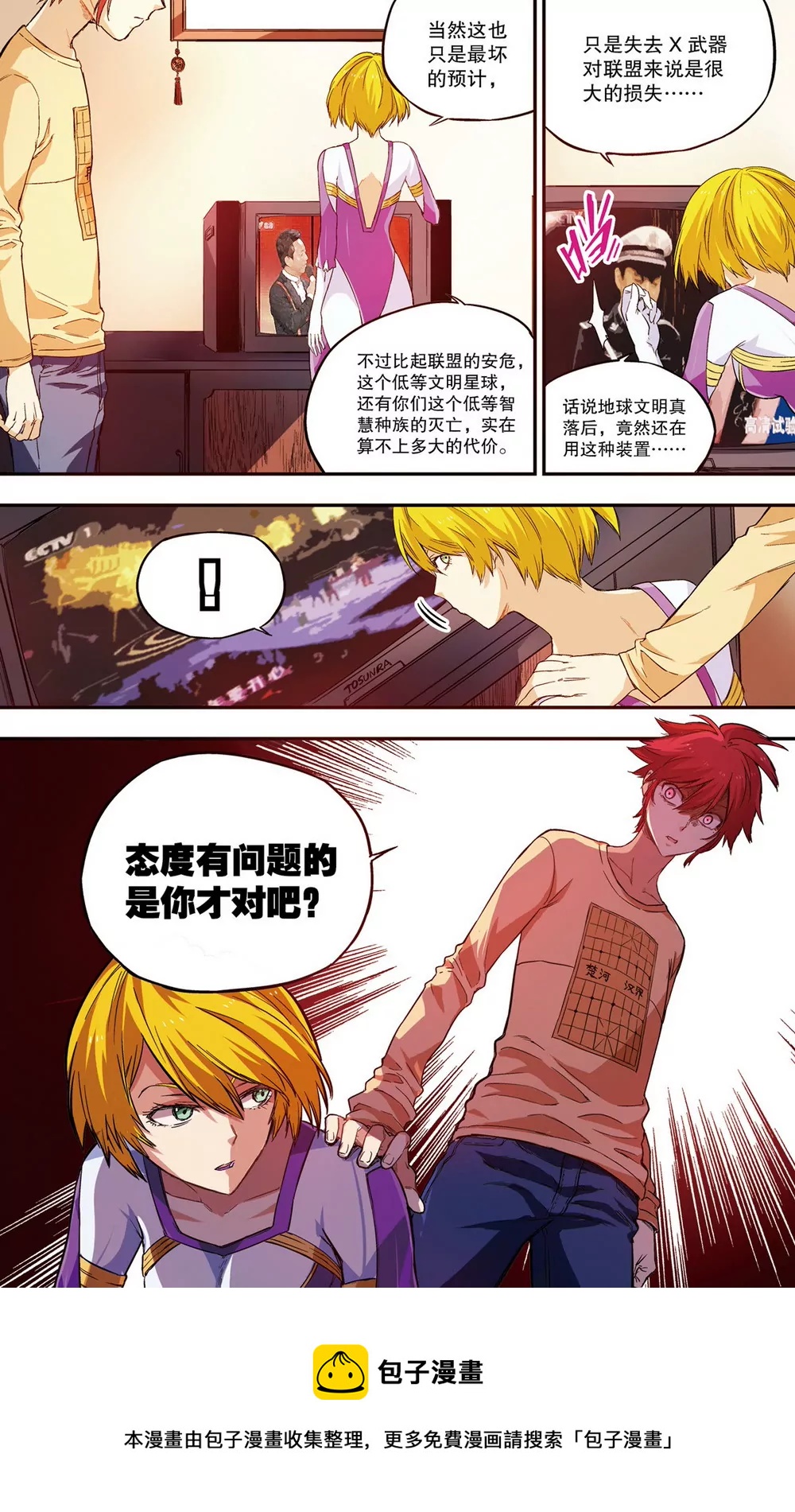 第17话 逆转绝境4（中）-第45话