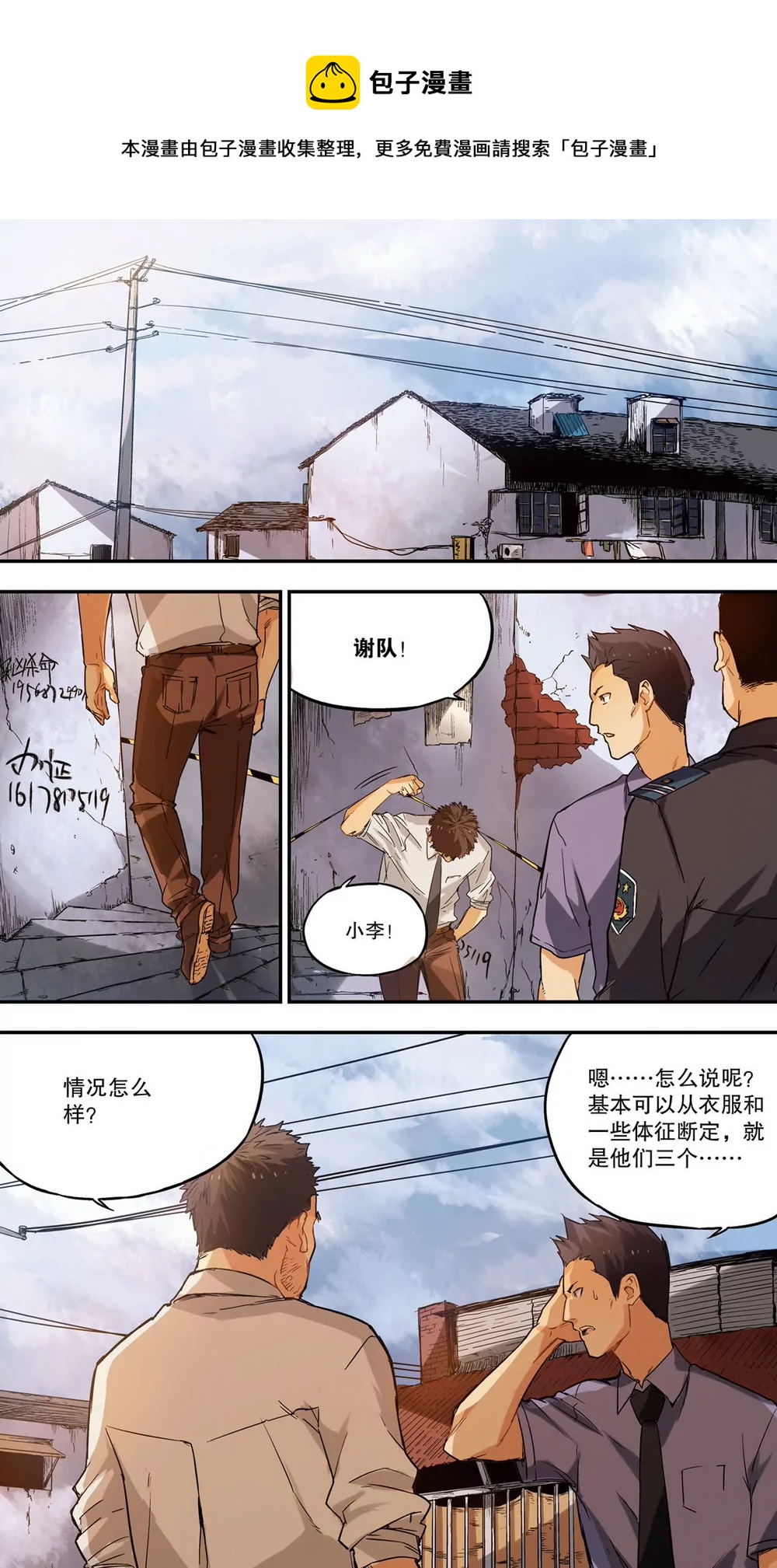 第18话 逆转绝境5（下）-第49话