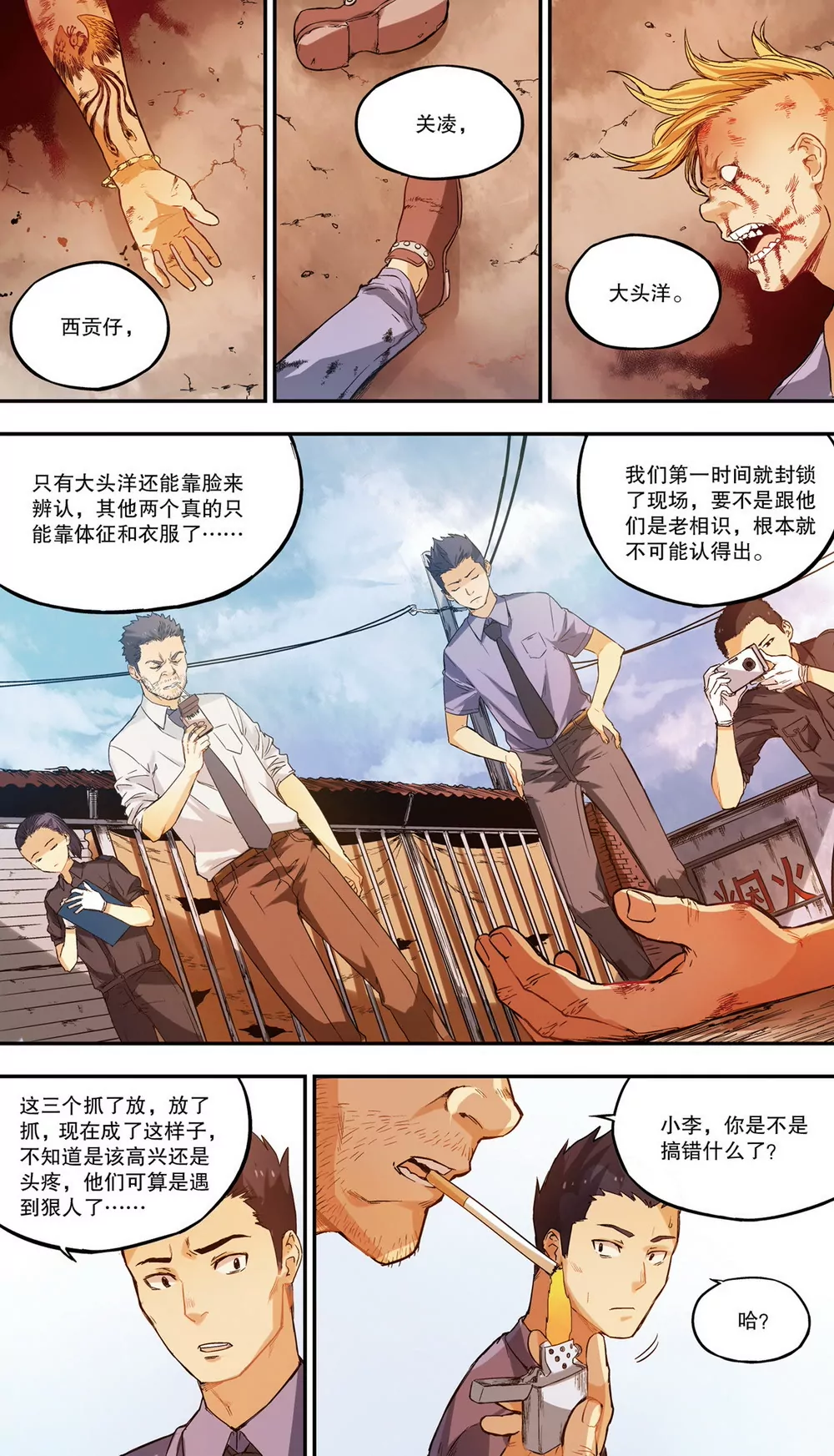 第18话 逆转绝境5（下）-第49话