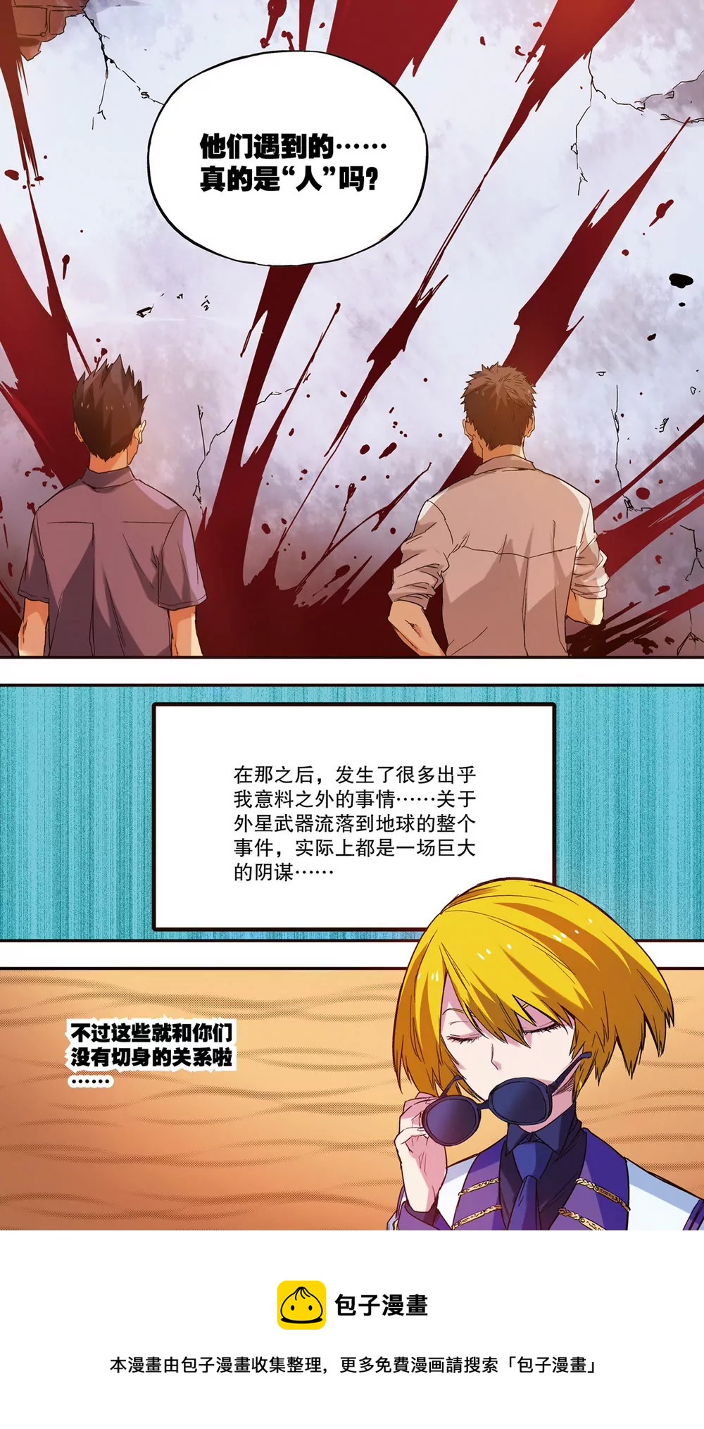 第18话 逆转绝境5（下）-第49话