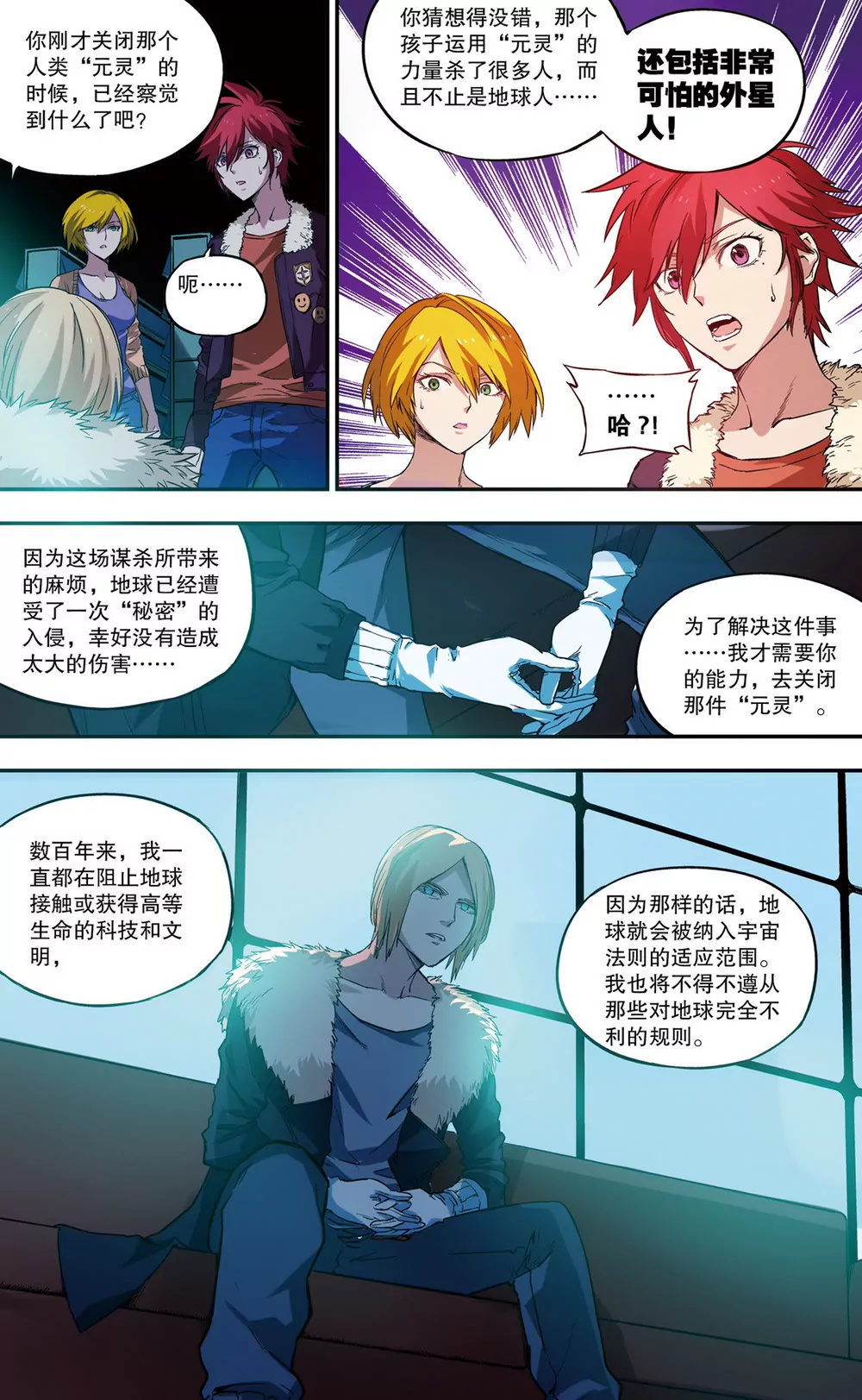 第20话 往昔之战1（下）-第55话