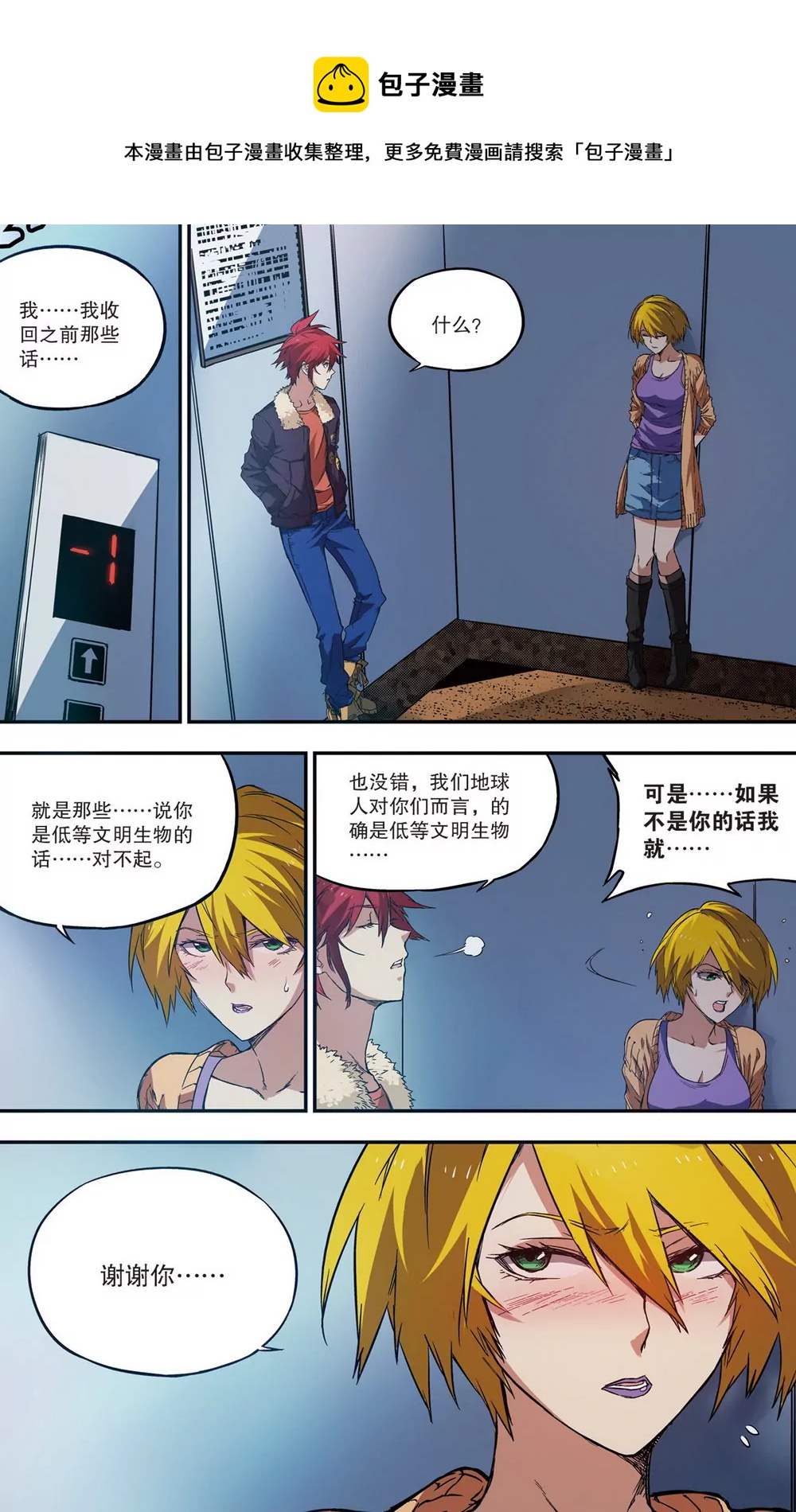 第21话 往昔之战2（02）-第57话