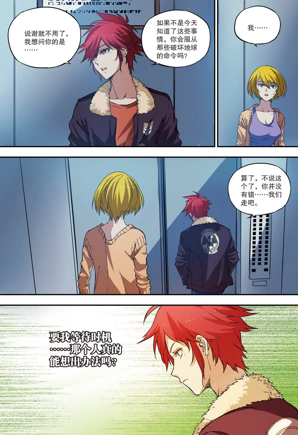 第21话 往昔之战2（02）-第57话