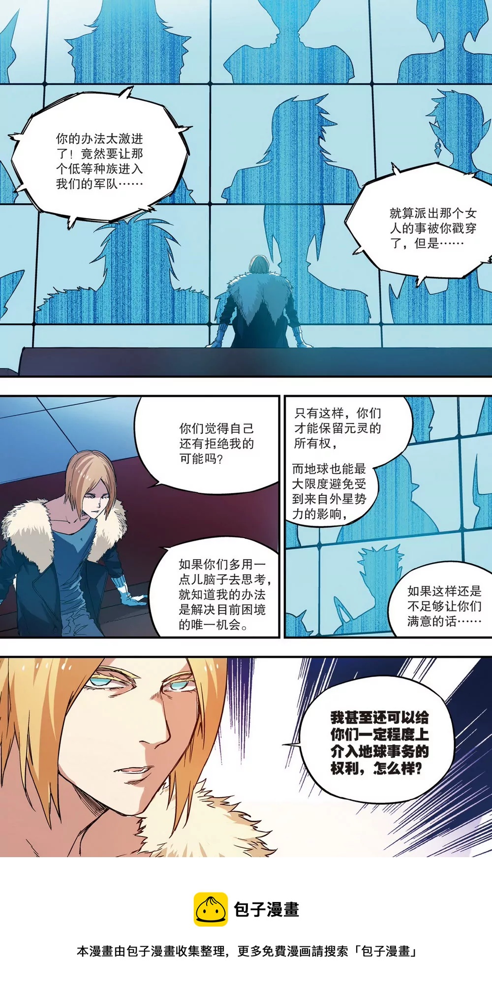 第21话 往昔之战2（02）-第57话