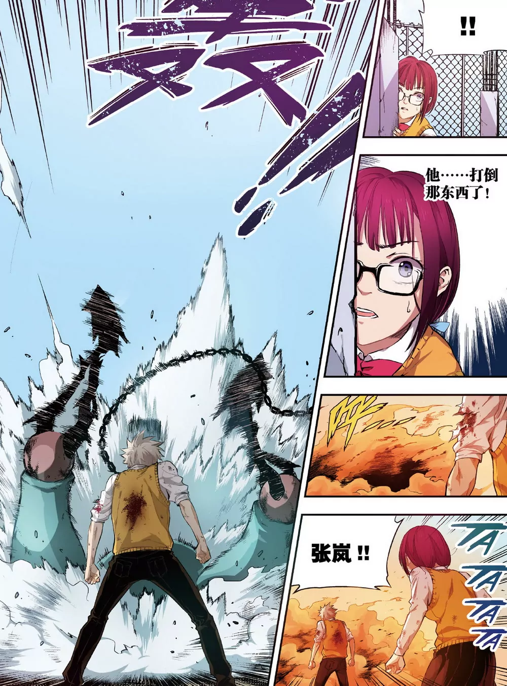 第3话 他们的世界（中）-第7话