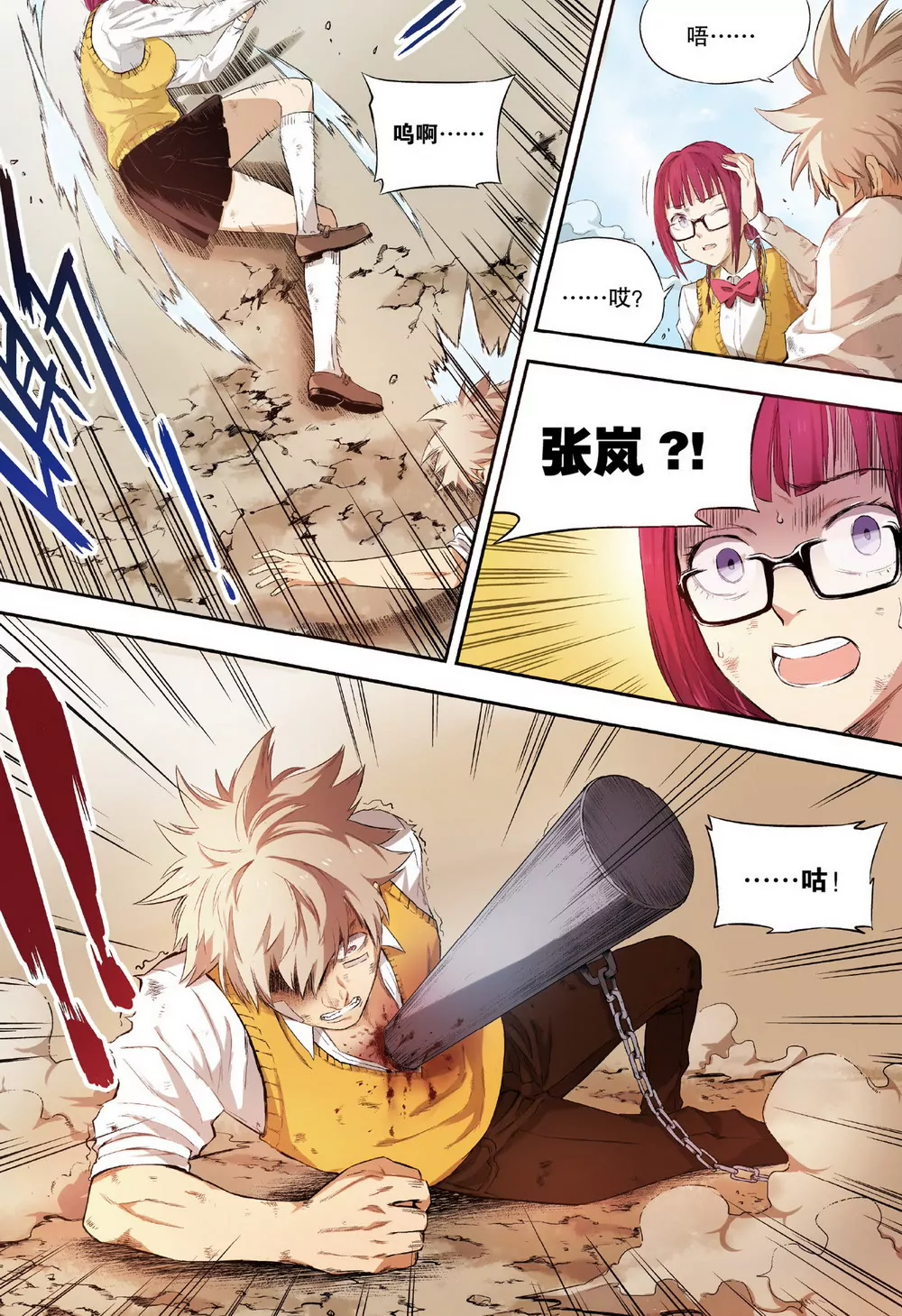 第3话 他们的世界（中）-第7话