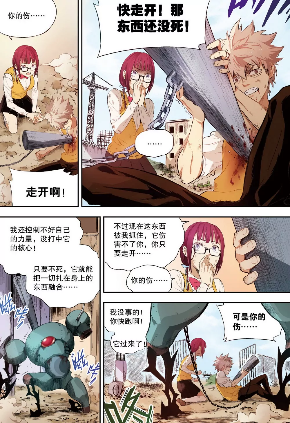 第3话 他们的世界（中）-第7话