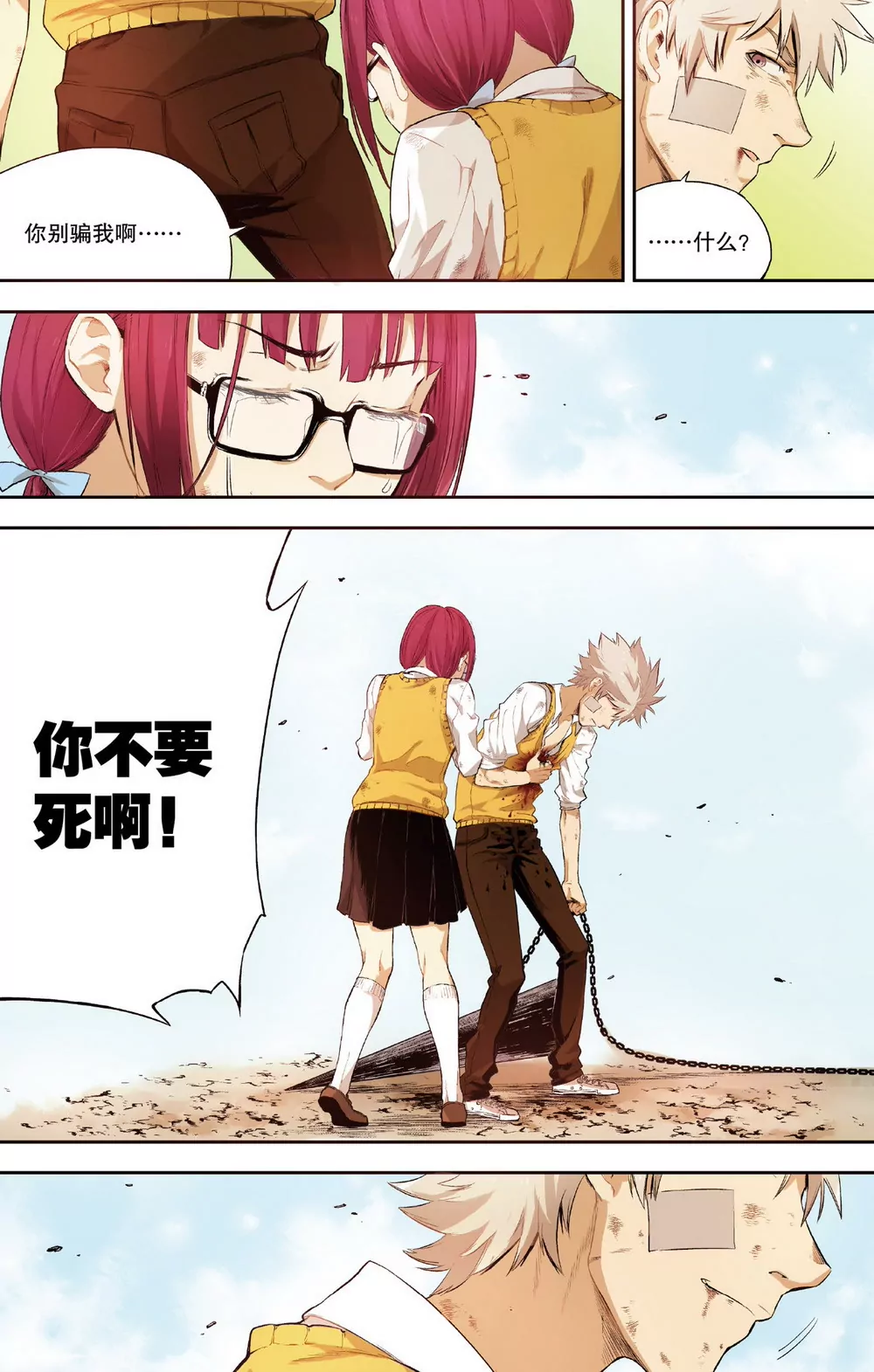 第3话 他们的世界（中）-第7话