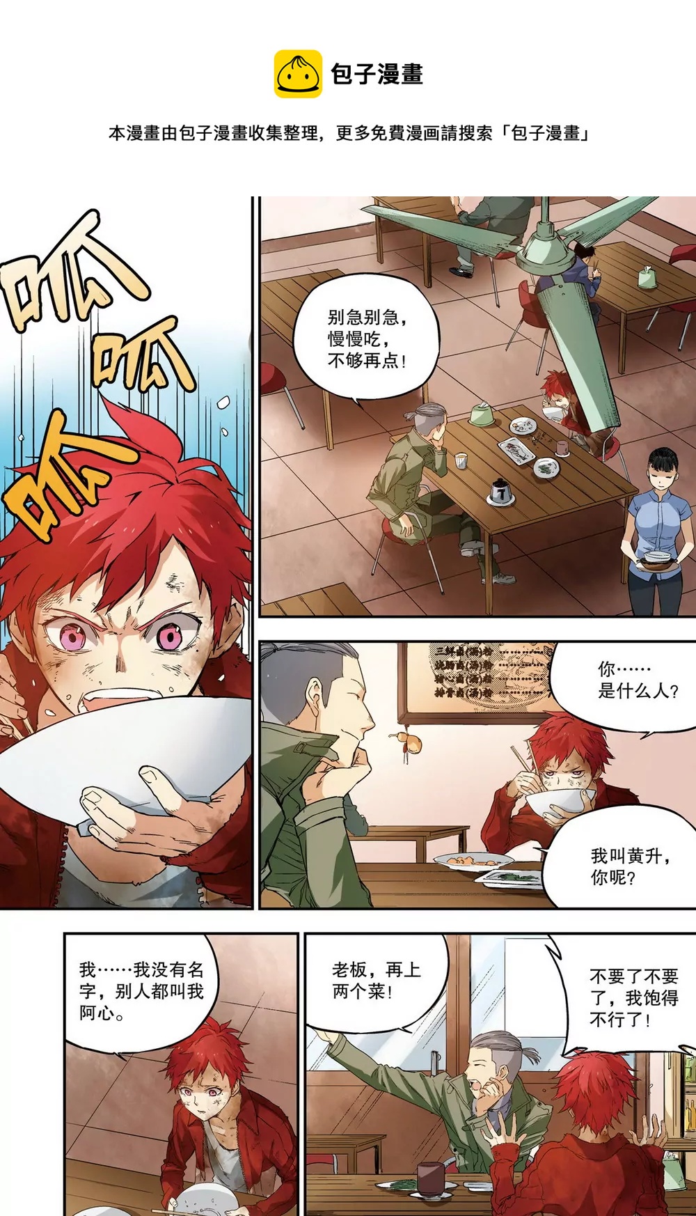 第22话 往昔之战3（中）-第61话