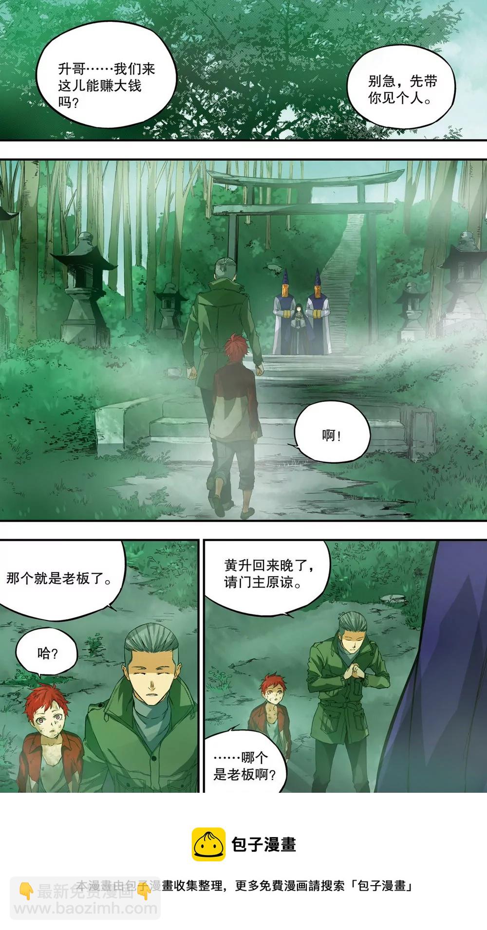 第22话 往昔之战3（中）-第61话