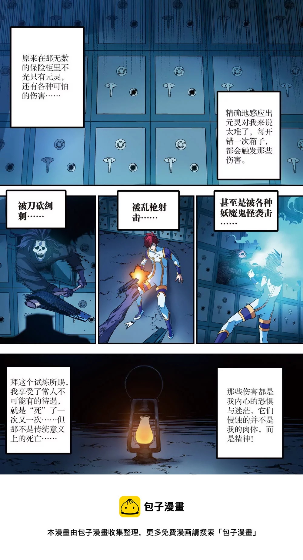 第23话 往昔之战4（上）-第63话