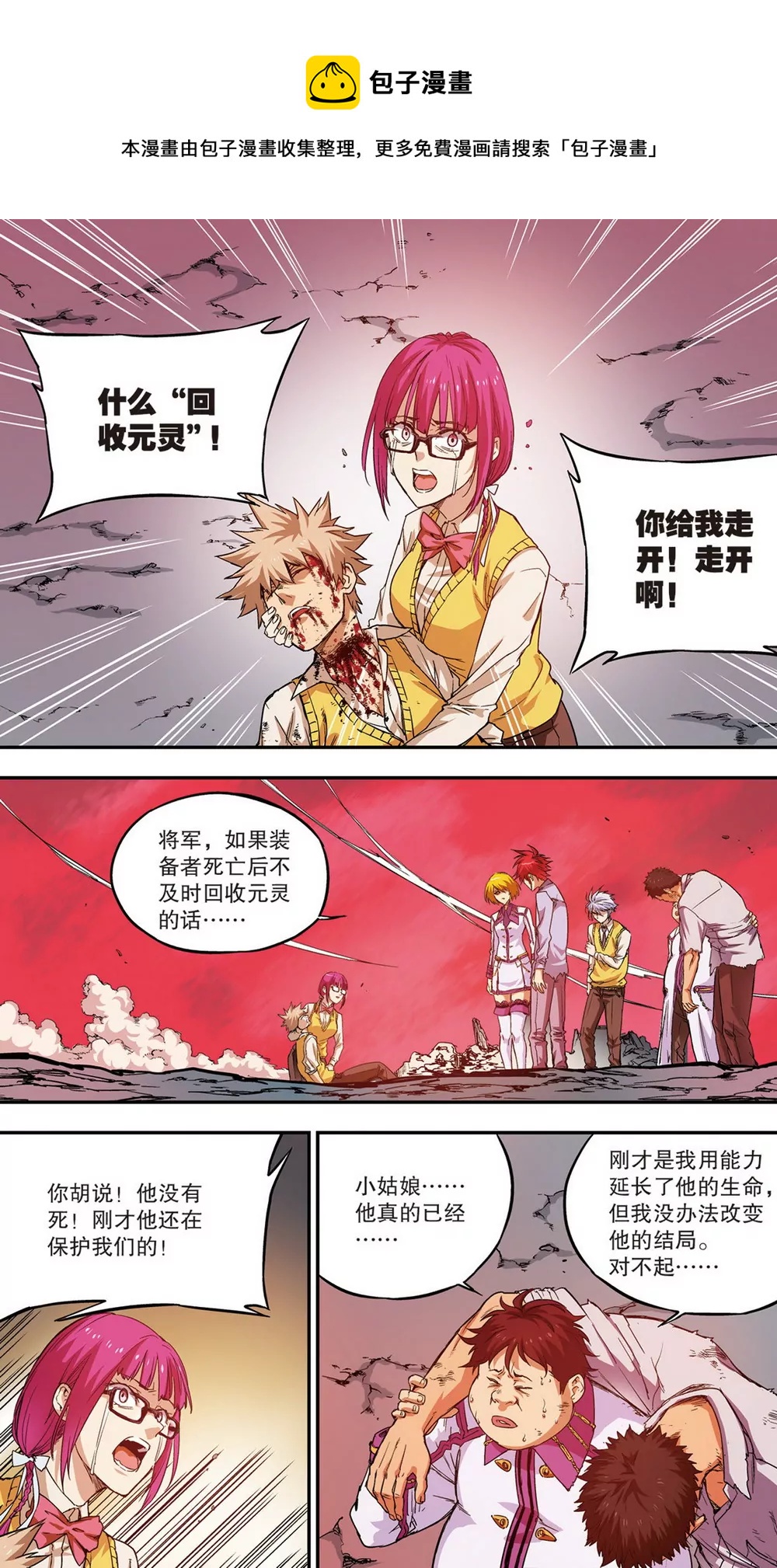 第24话 往昔之战终章（下）-第67话