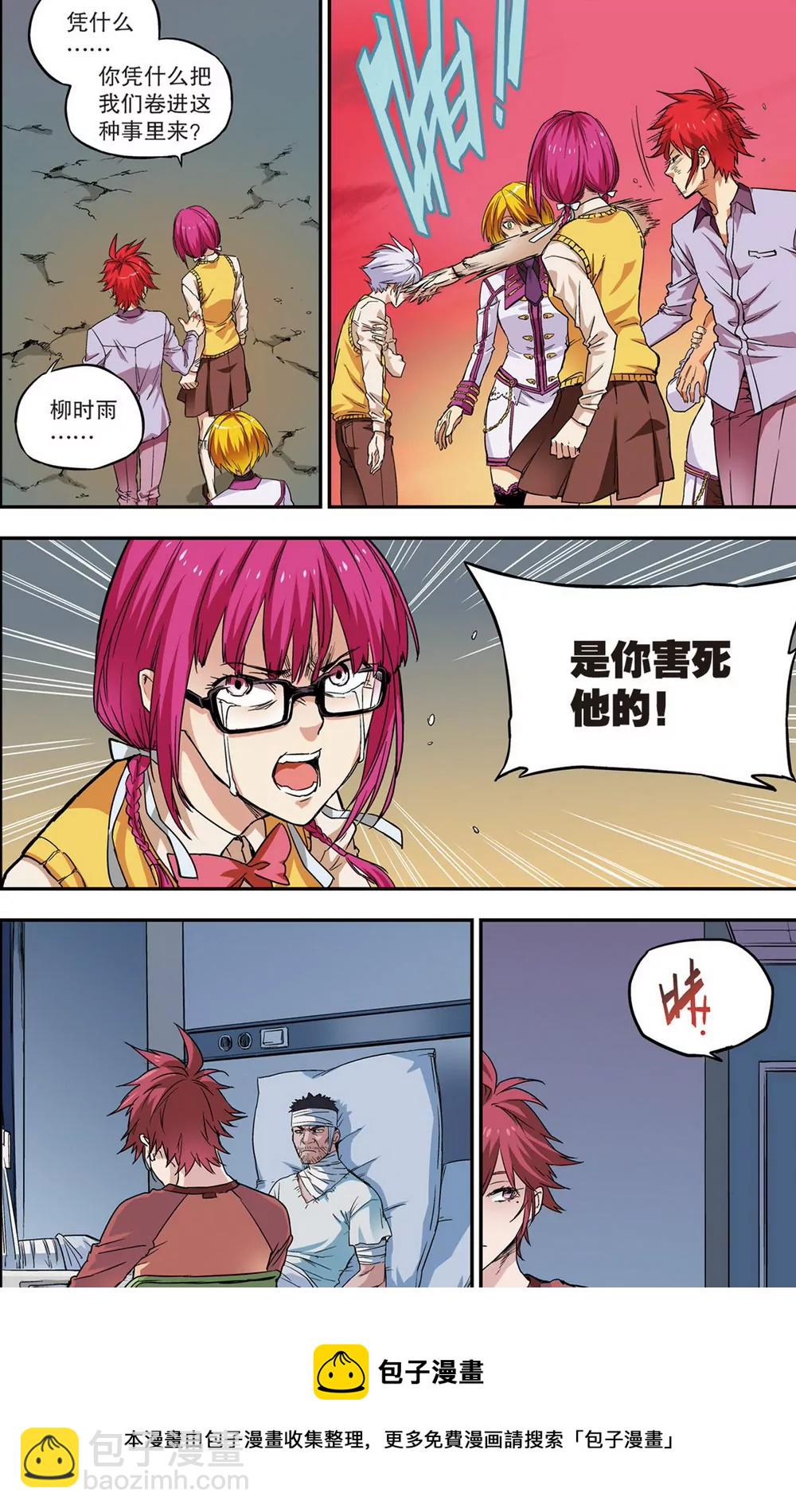 第24话 往昔之战终章（下）-第67话